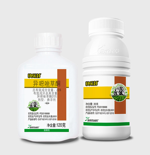 青島閑農(nóng)抗性雜草防治有限公司-快樂(lè)封